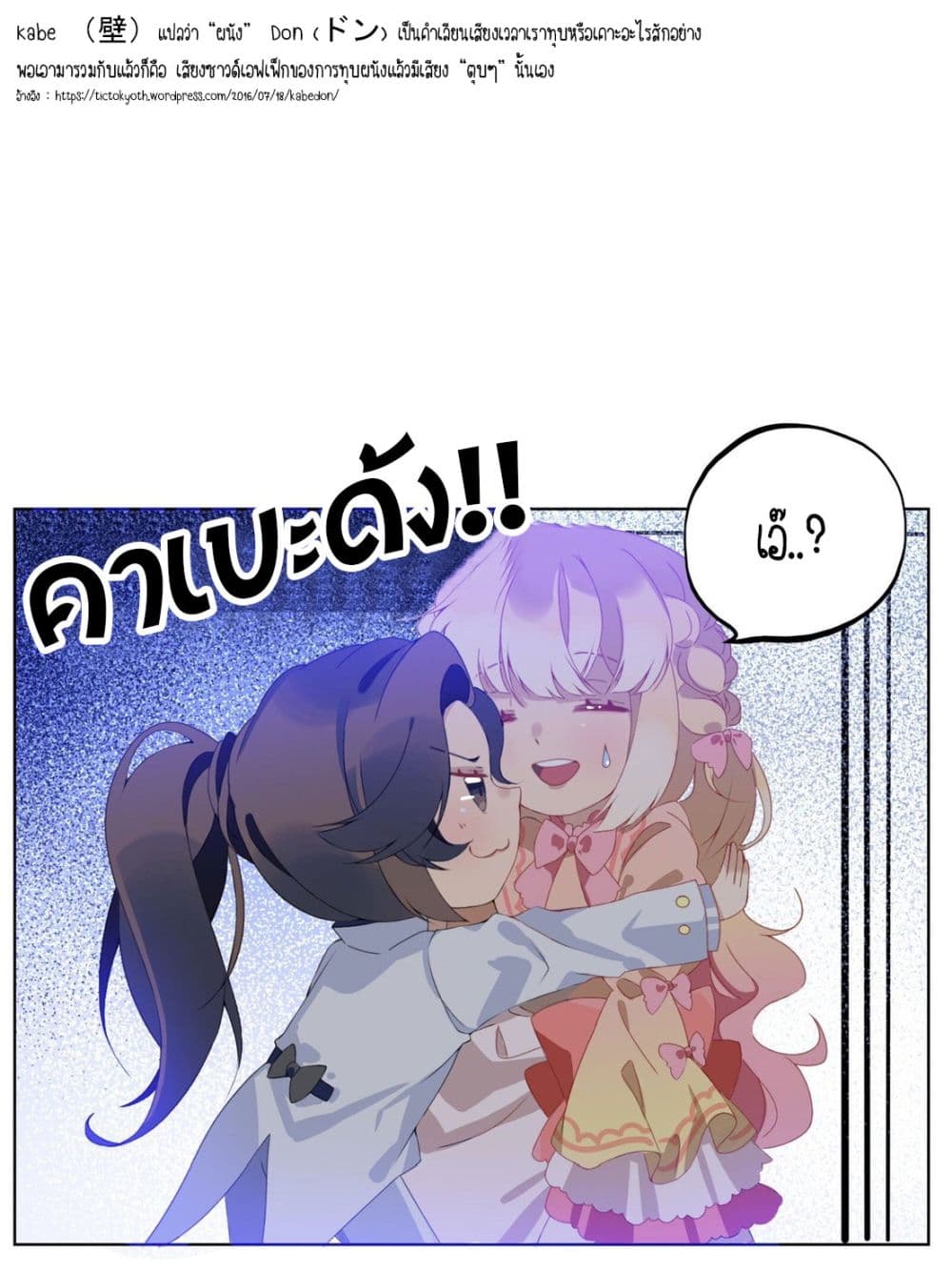Palawari's Choice page 22