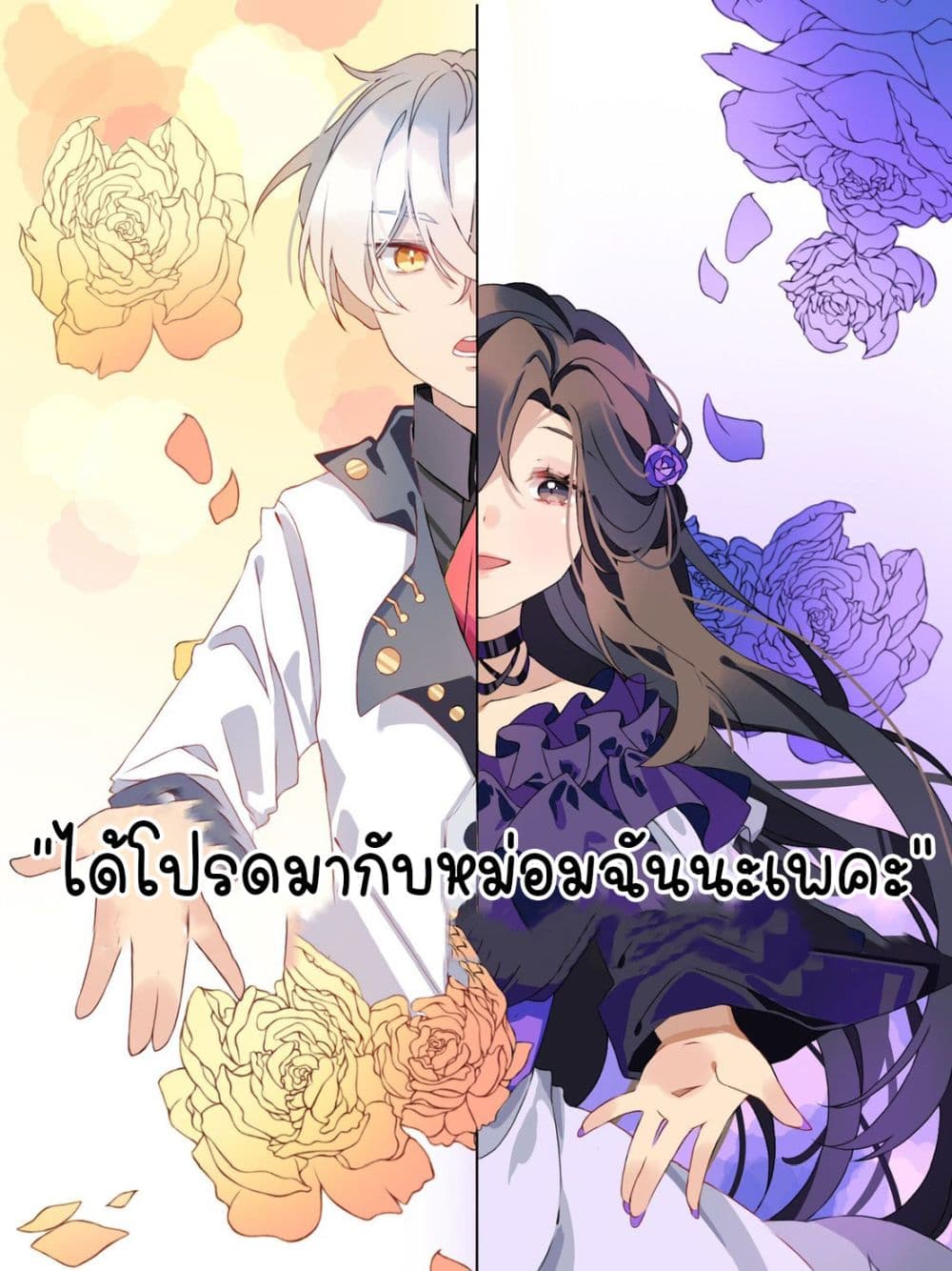 Palawari's Choice page 23