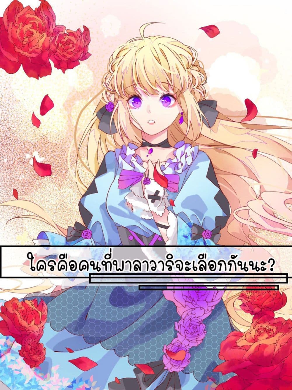 Palawari's Choice page 24