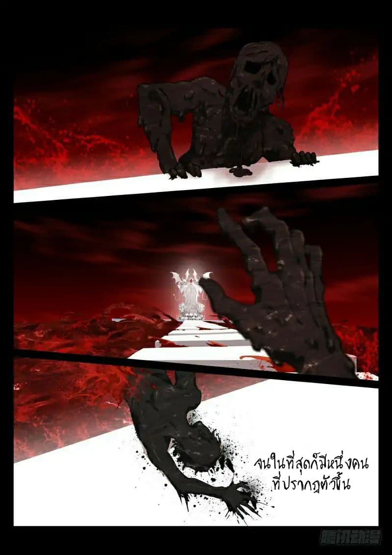 Pale Throne page 4