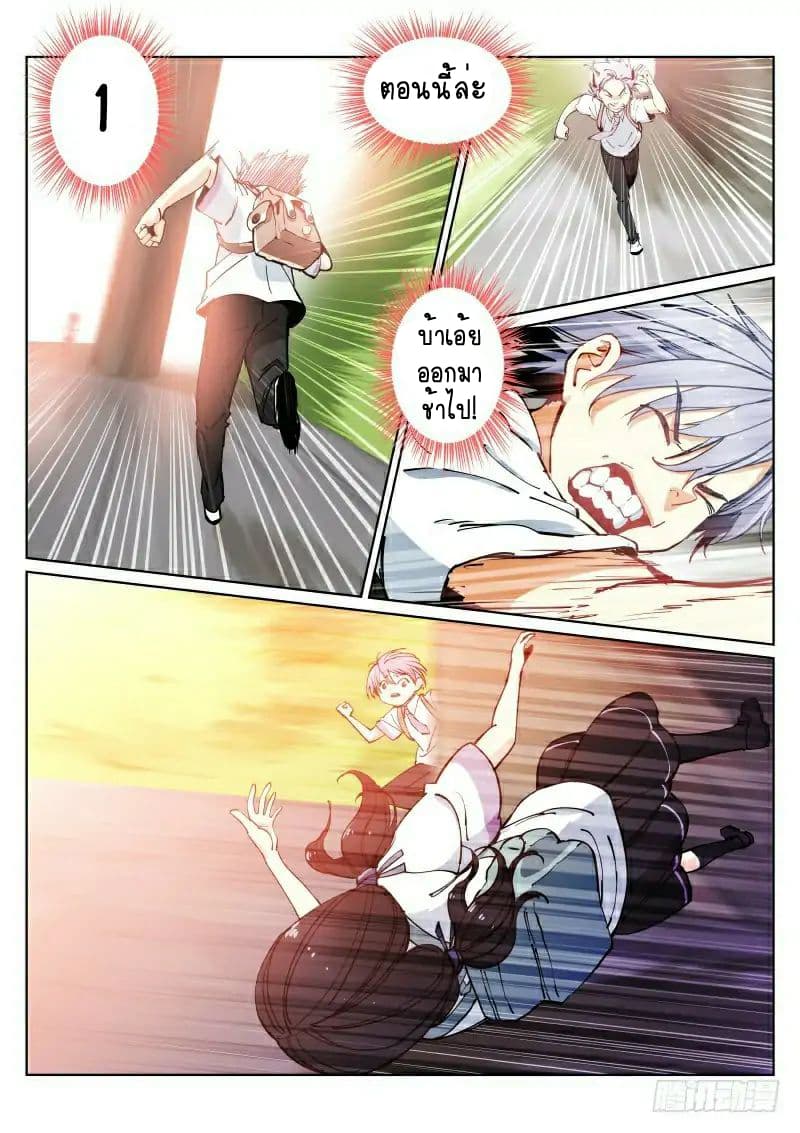 Pale Throne page 15