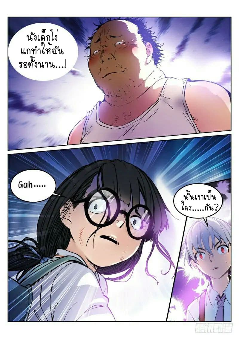 Pale Throne page 17