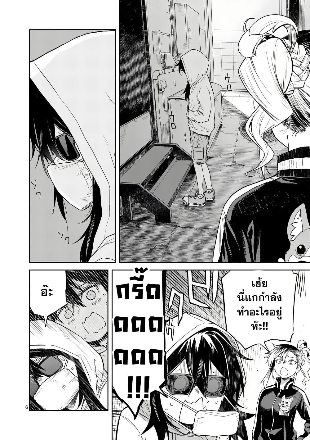 Pan wo Nameru na! page 6