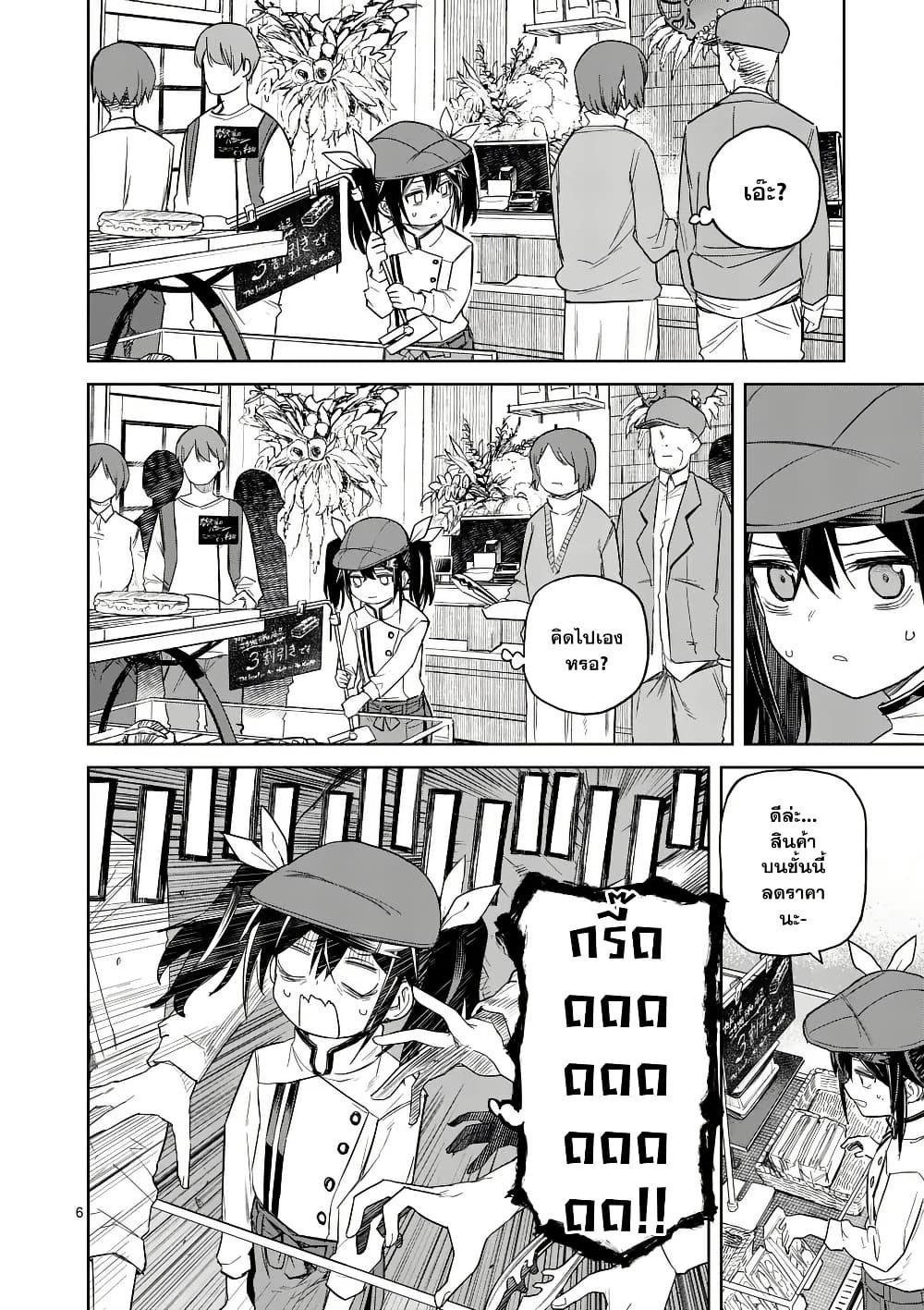 Pan wo Nameru na! page 6