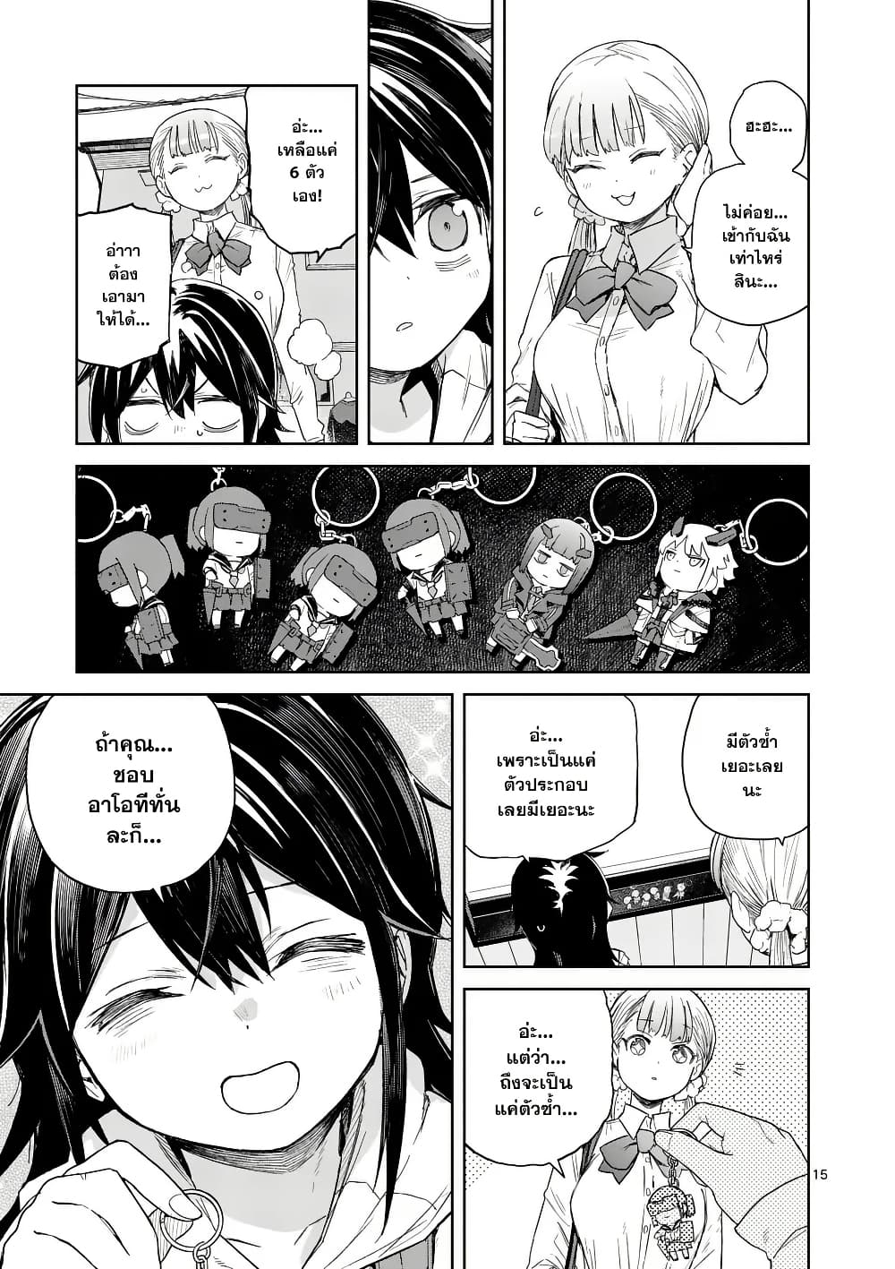 Pan wo Nameru na! page 15