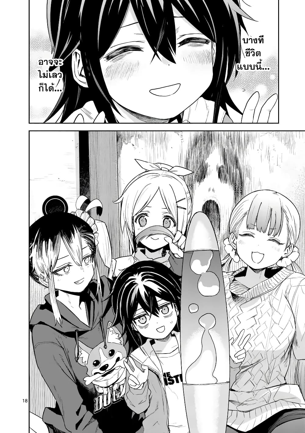 Pan wo Nameru na! page 18