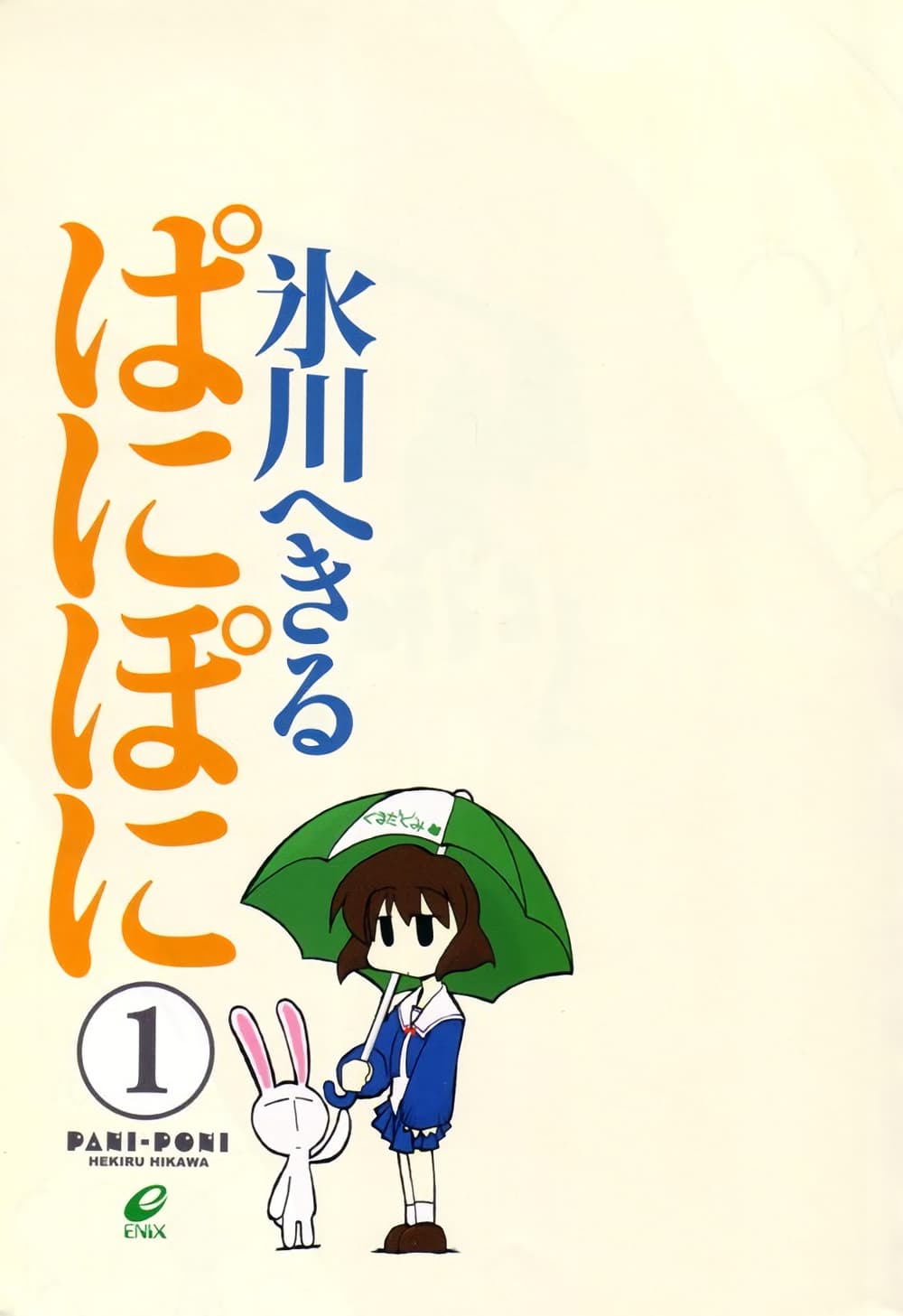 Pani Poni page 4