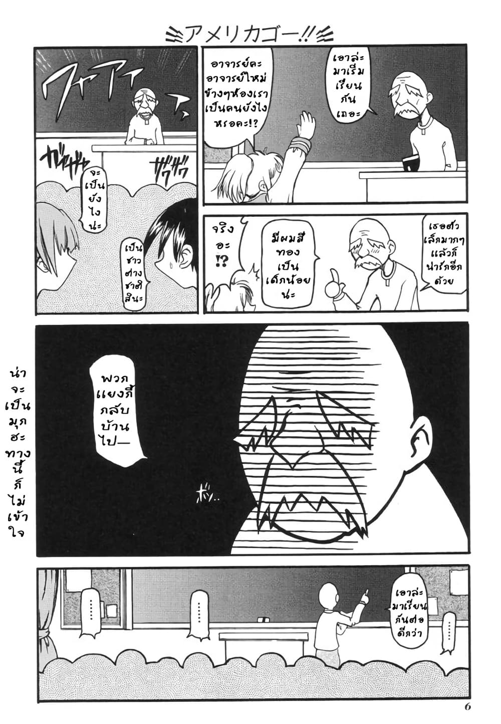 Pani Poni page 9