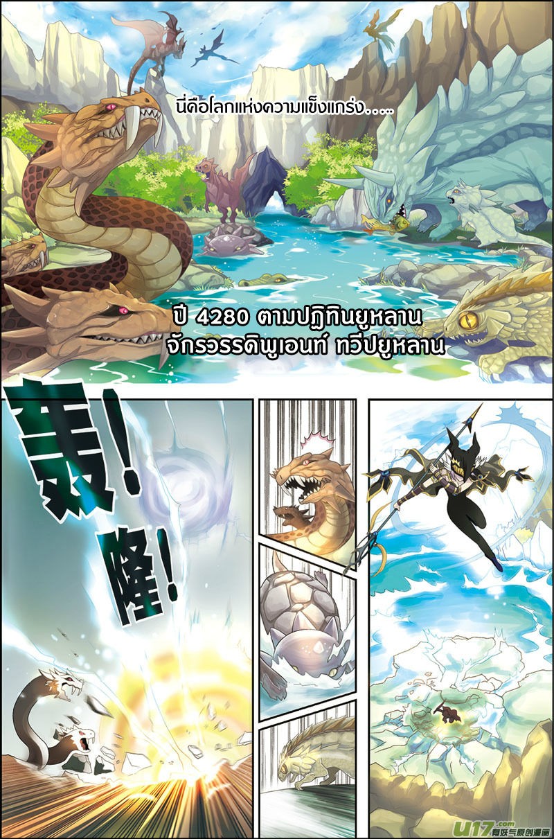 Panlong page 2