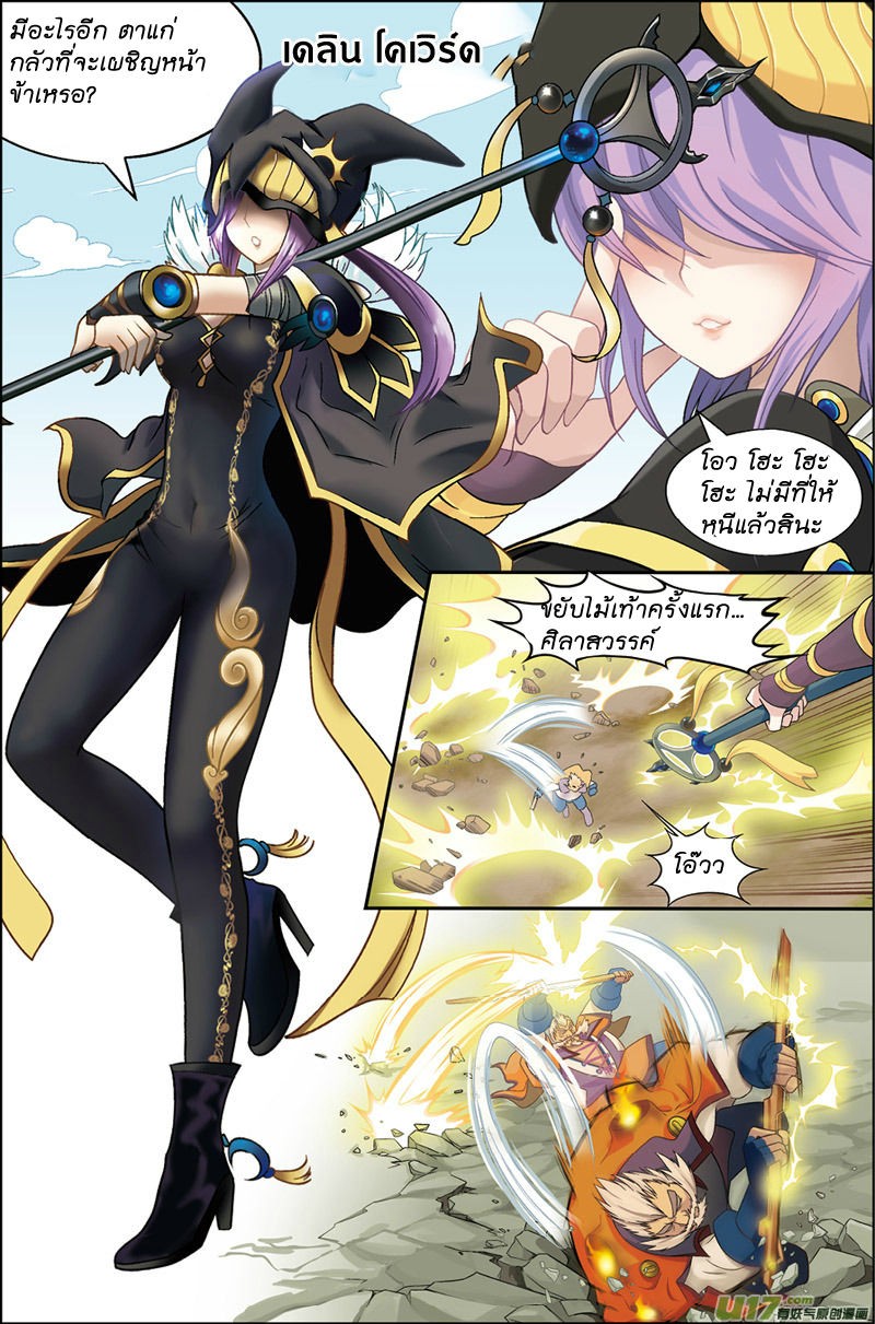 Panlong page 3