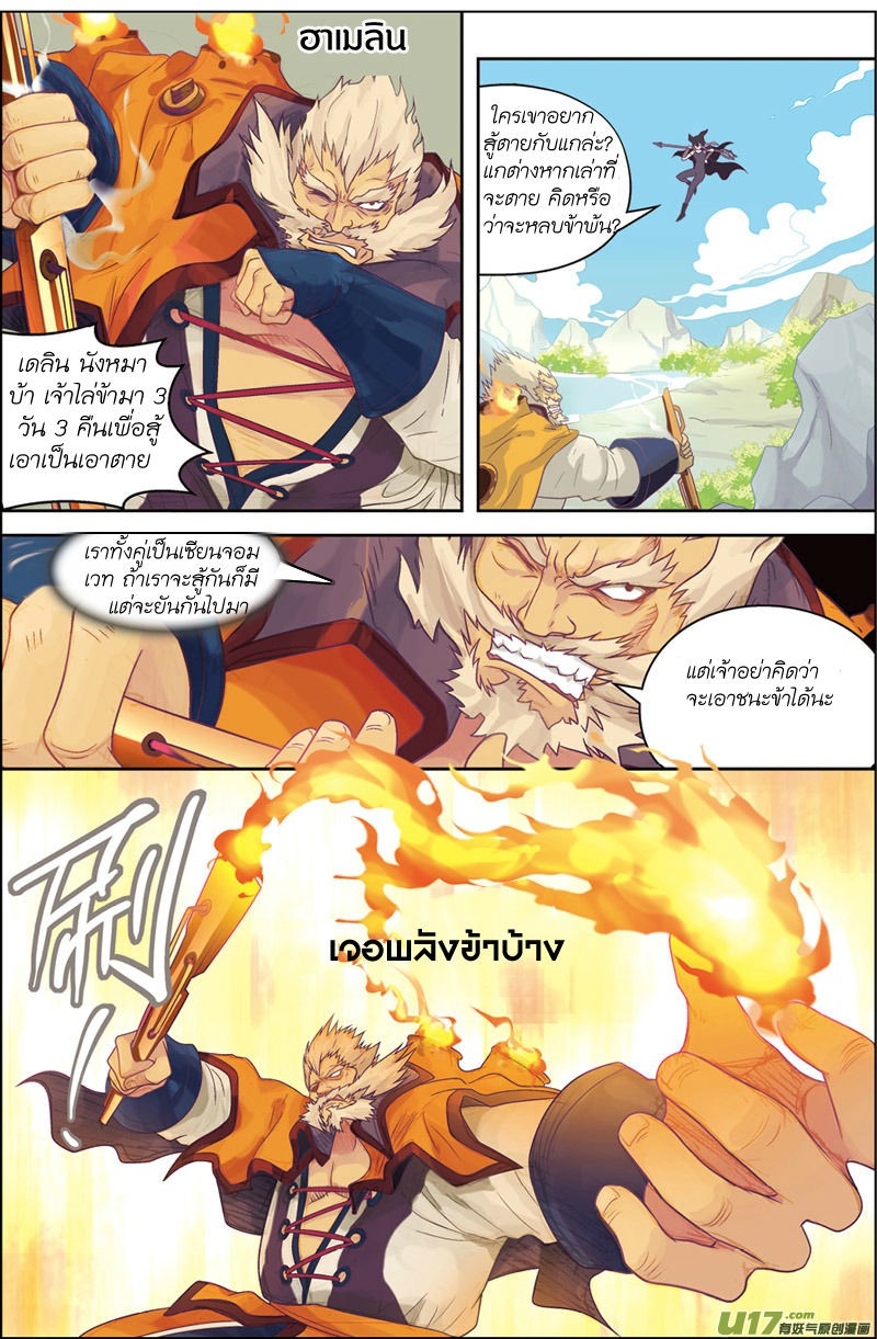 Panlong page 4