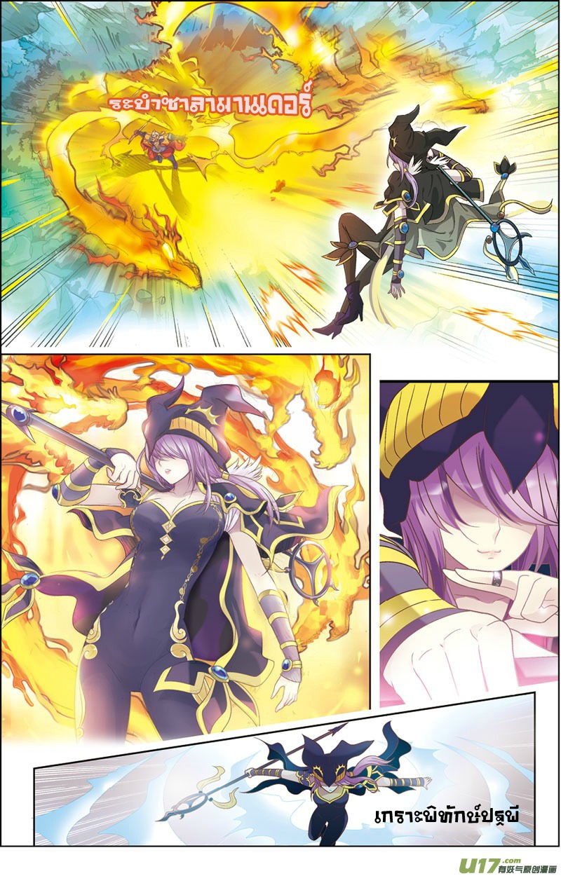 Panlong page 5