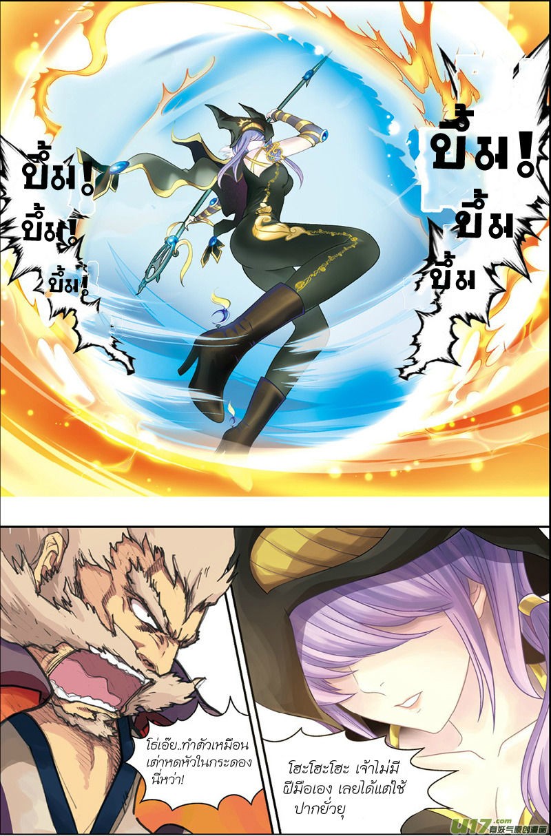 Panlong page 6