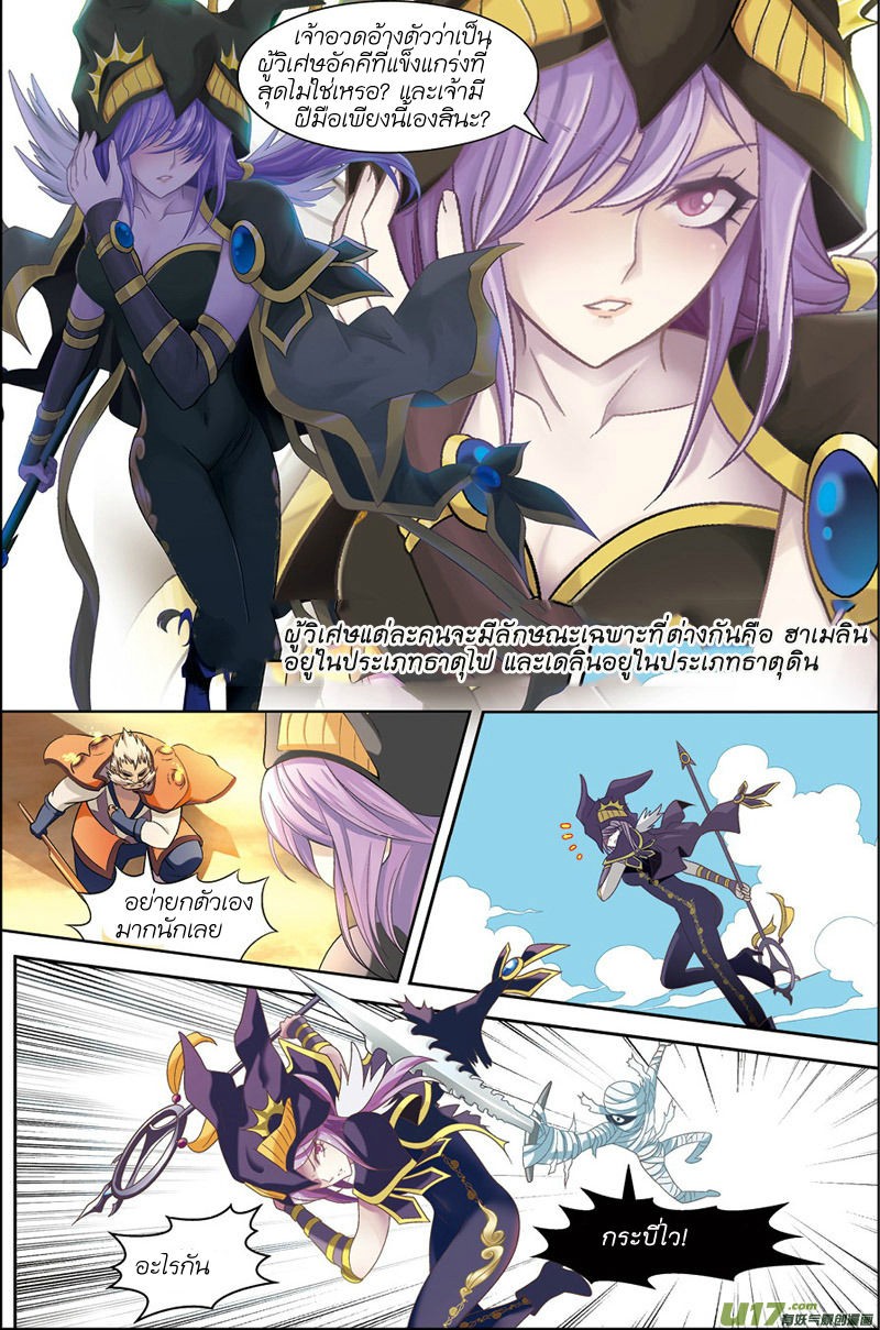 Panlong page 7