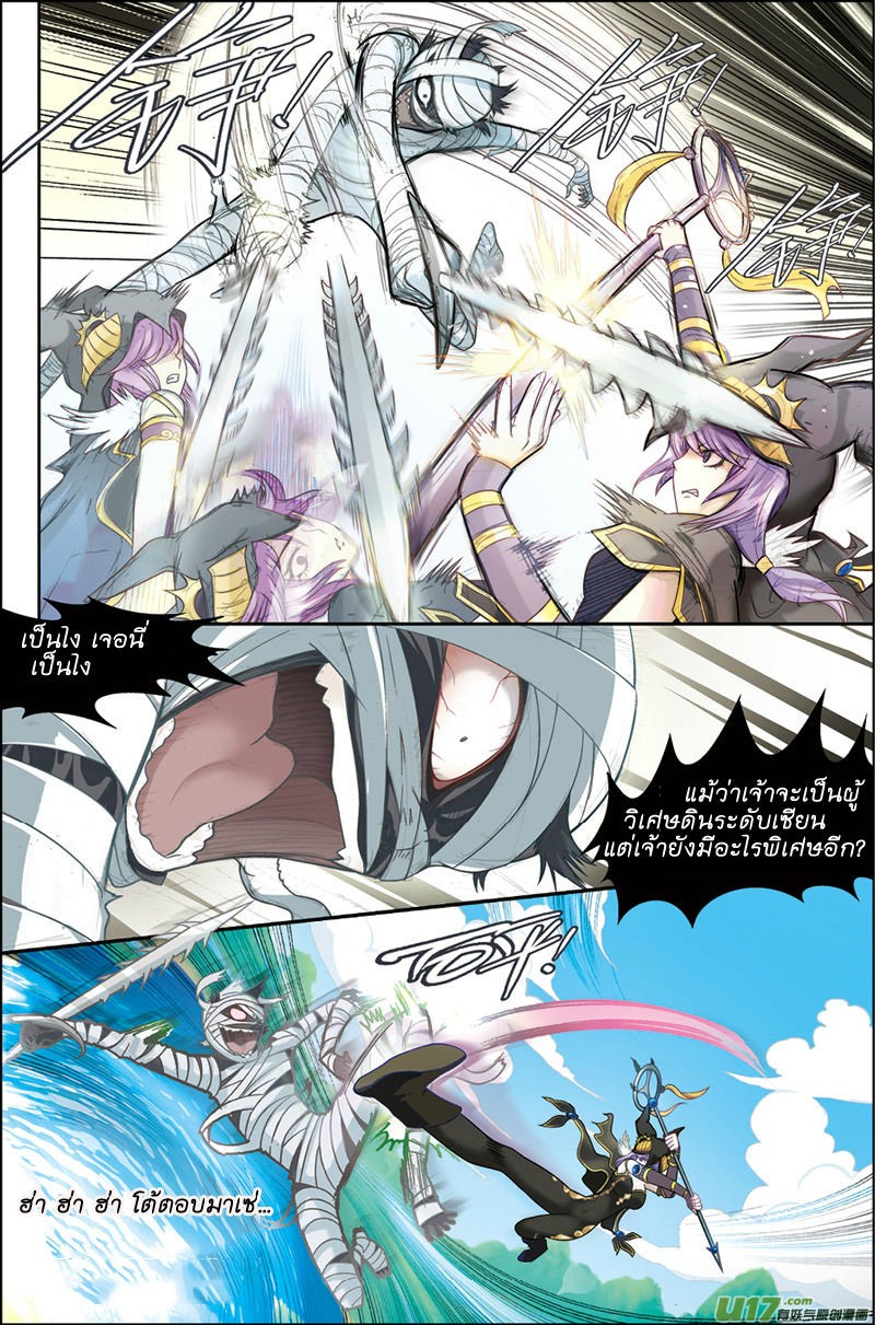 Panlong page 8