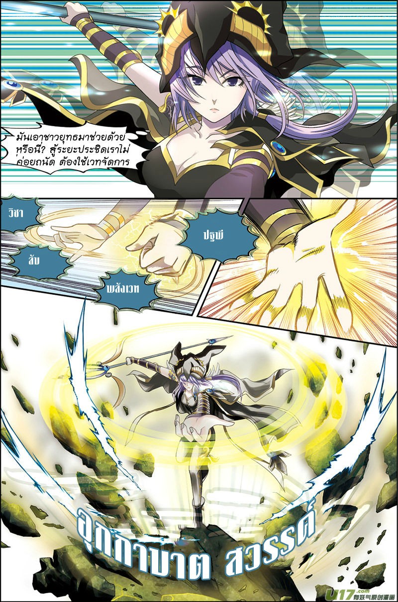 Panlong page 9