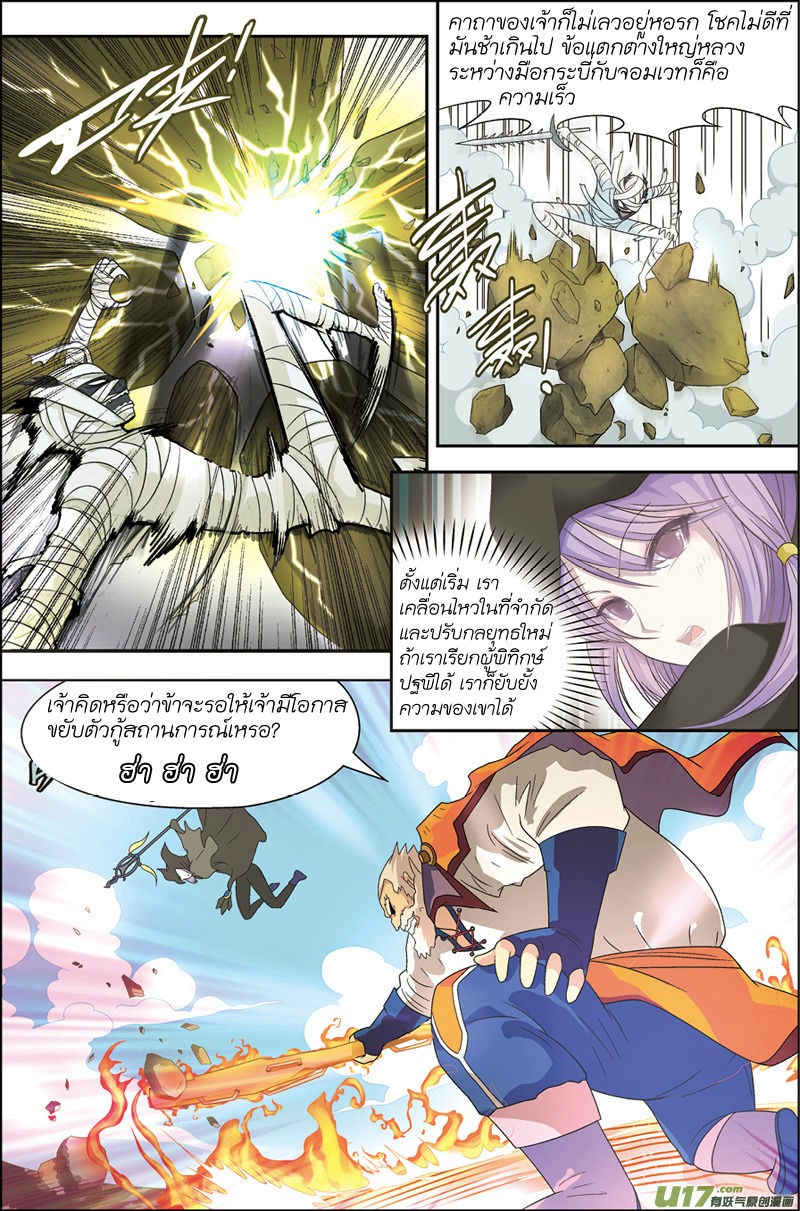 Panlong page 10