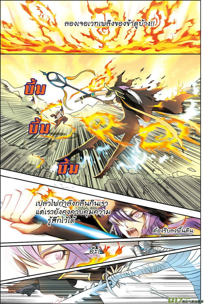 Panlong page 11