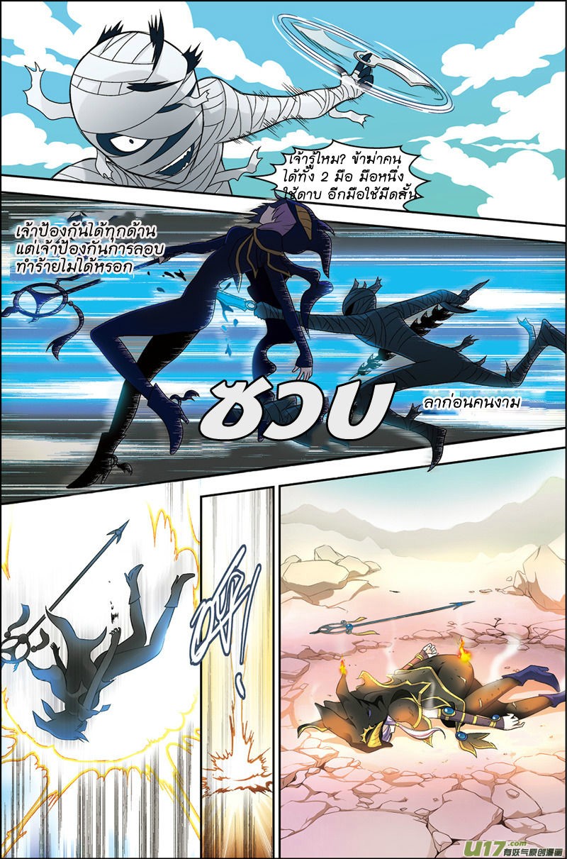 Panlong page 12