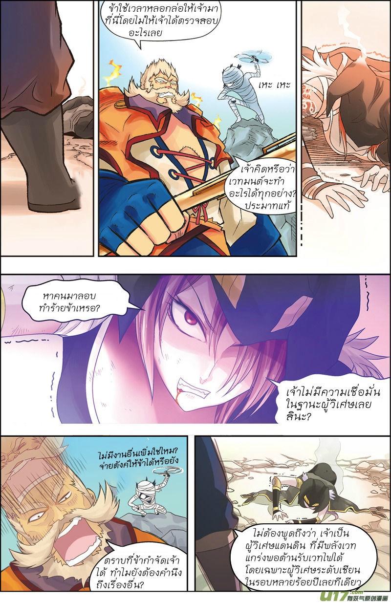Panlong page 13