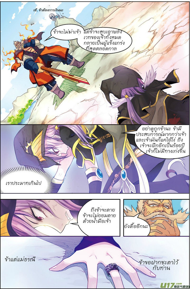 Panlong page 14