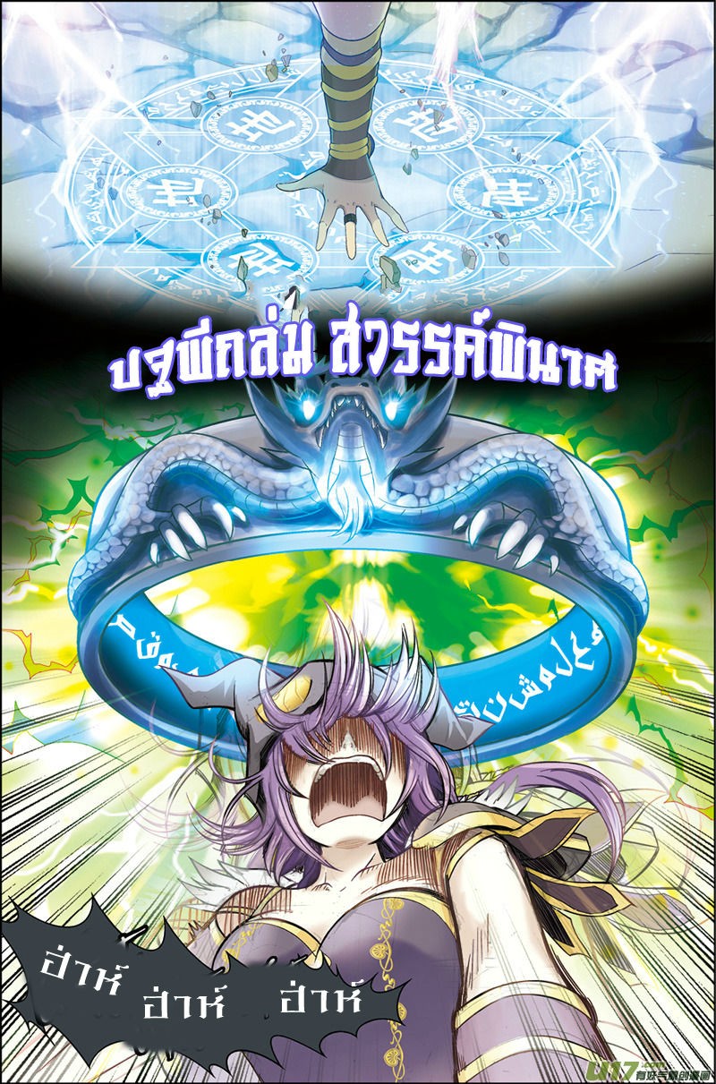 Panlong page 15
