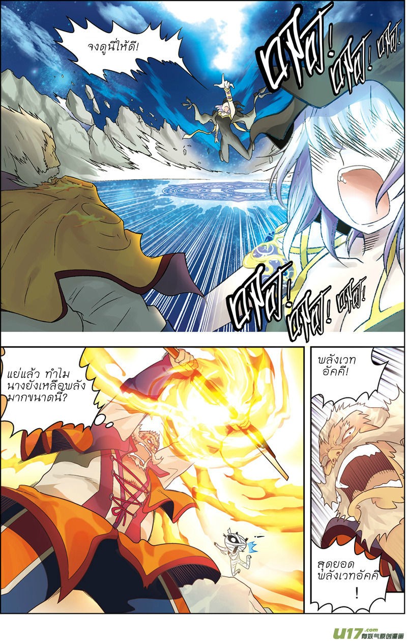 Panlong page 16