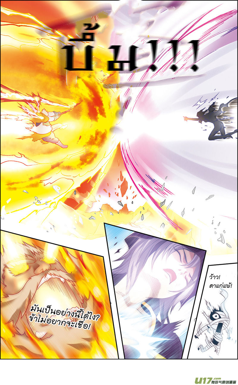 Panlong page 17