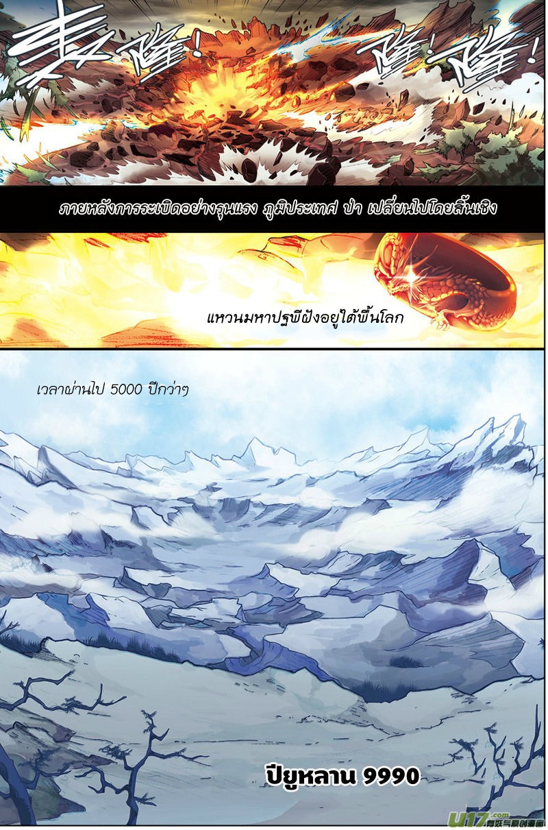 Panlong page 18