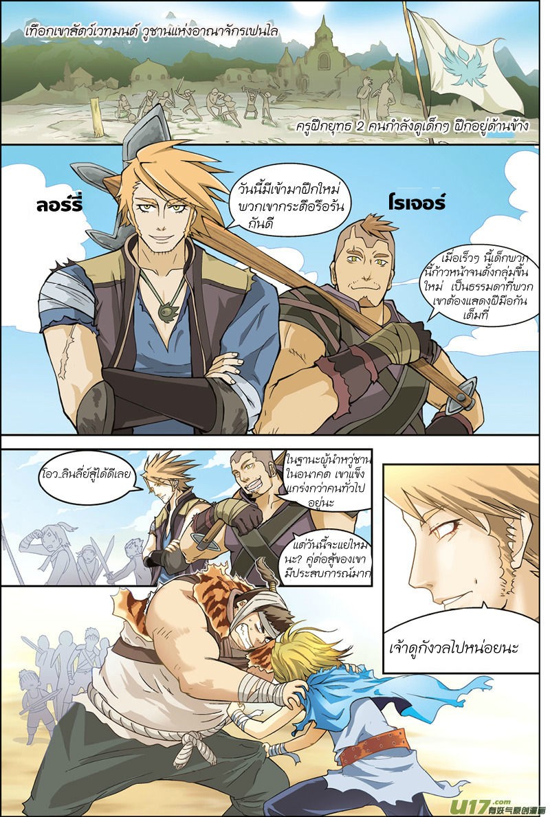 Panlong page 19