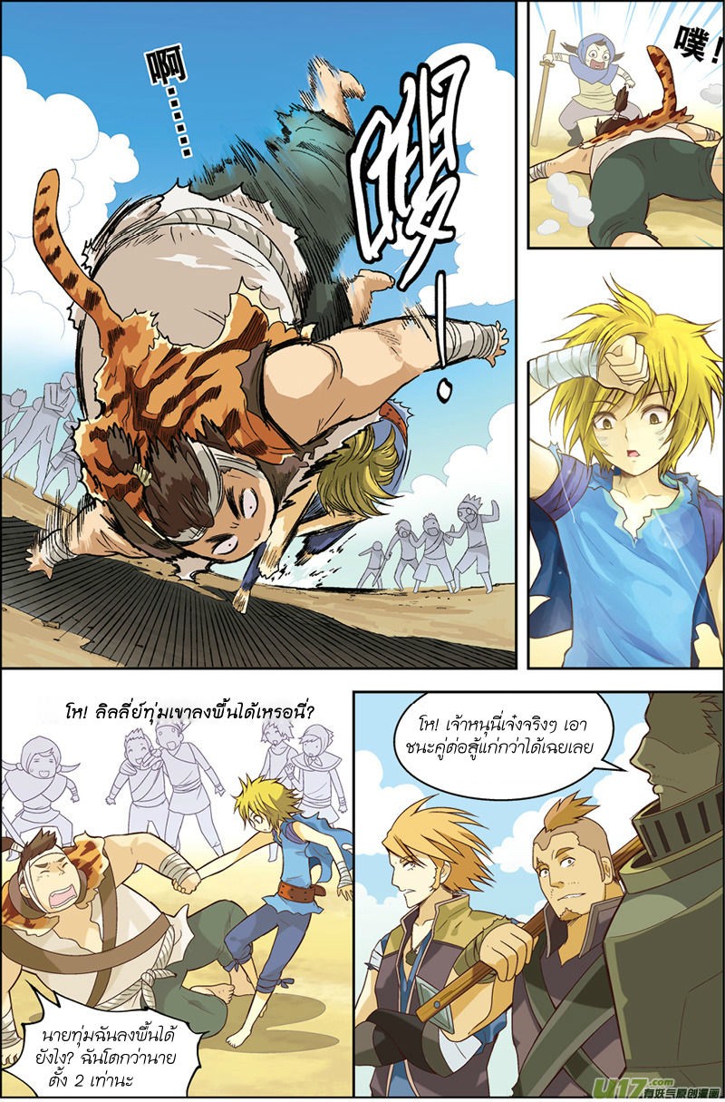 Panlong page 21