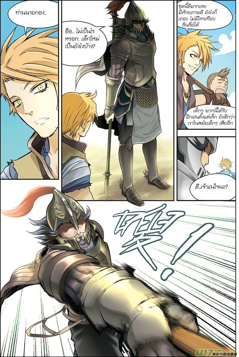 Panlong page 22