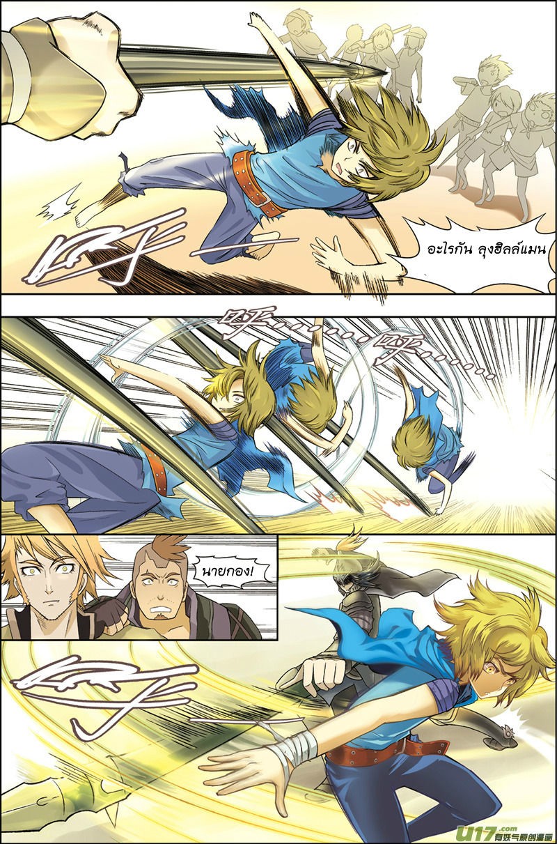 Panlong page 23