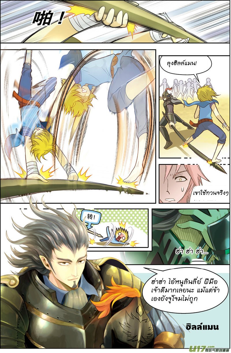 Panlong page 24