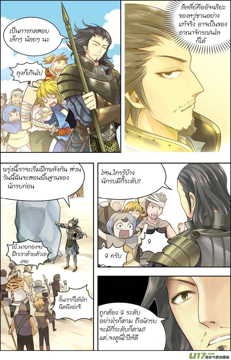 Panlong page 25