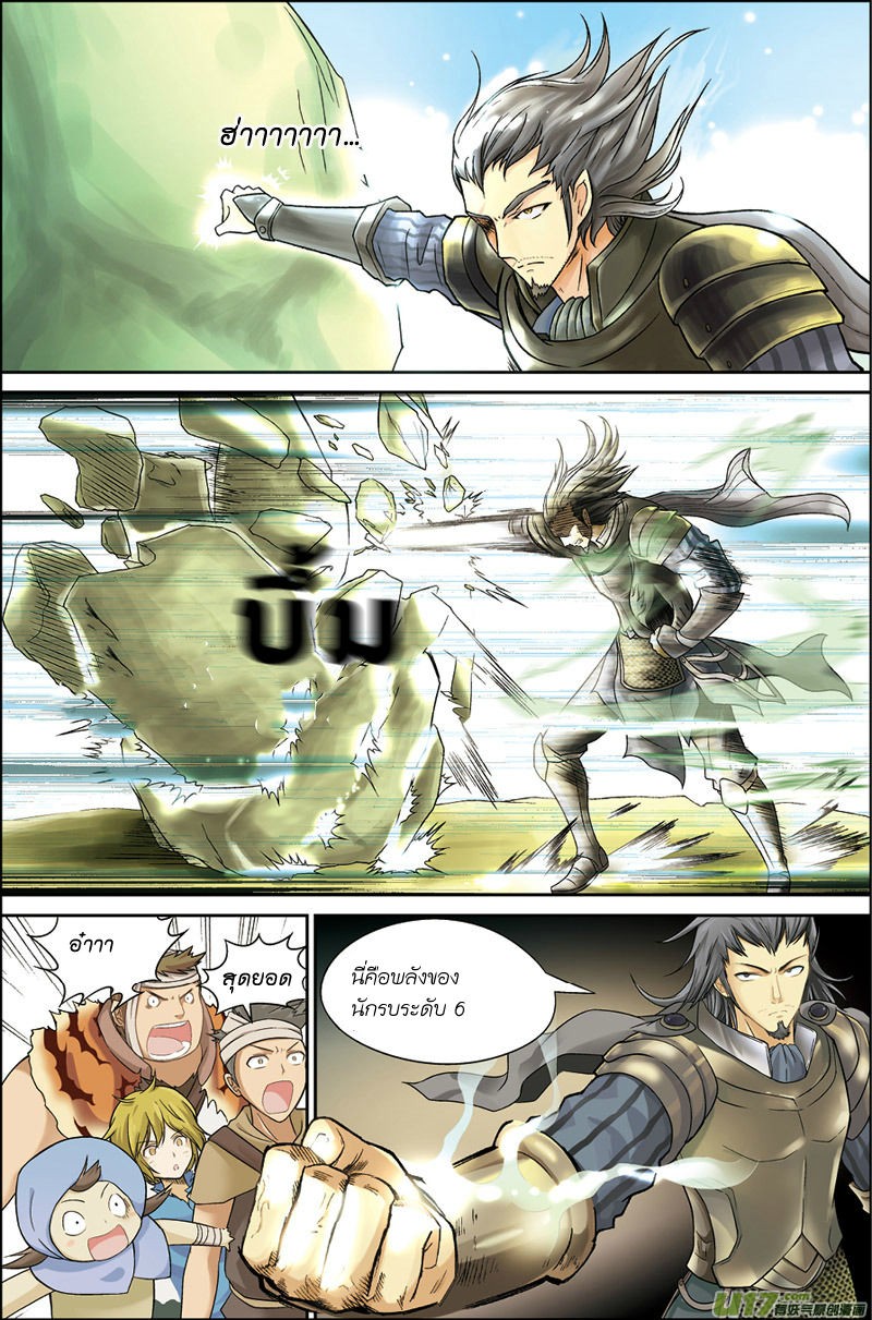 Panlong page 26