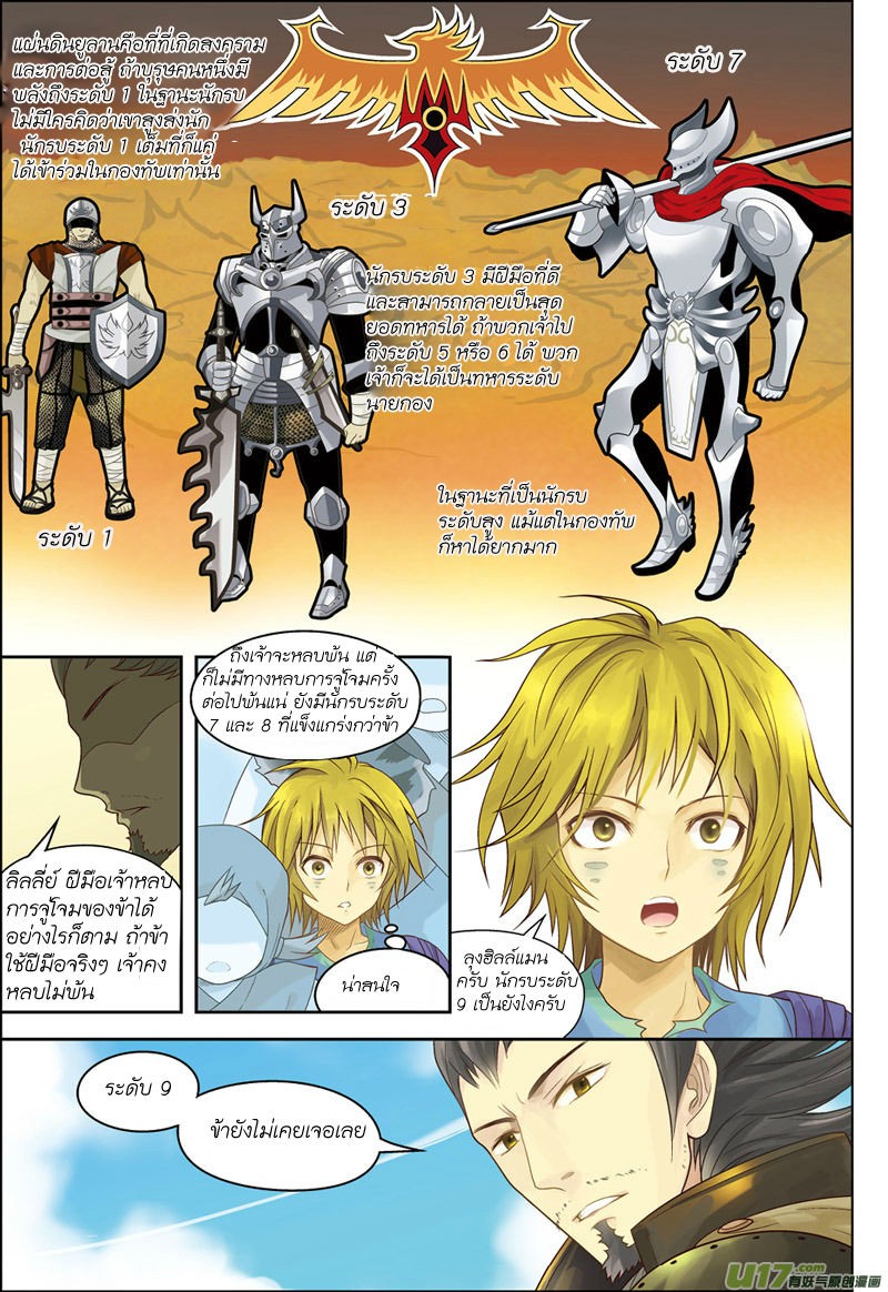 Panlong page 27