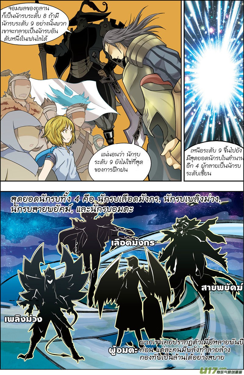 Panlong page 28