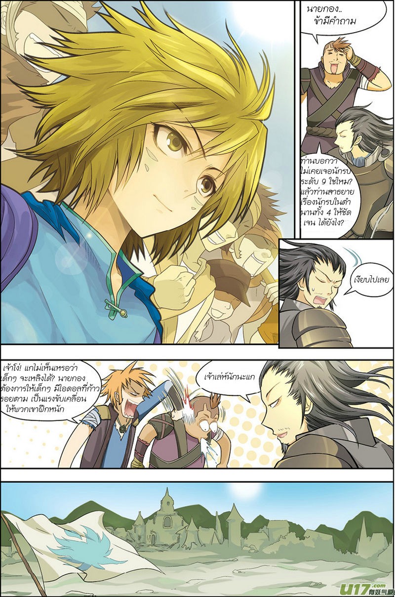 Panlong page 29
