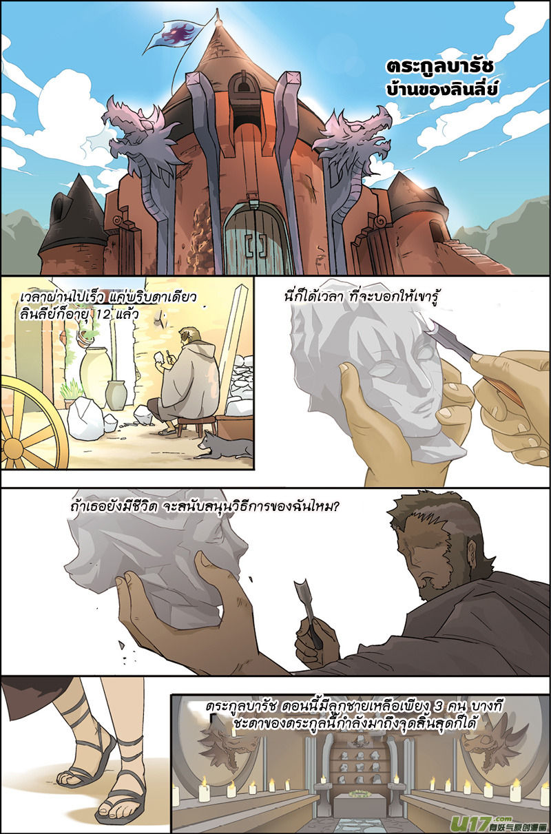 Panlong page 30
