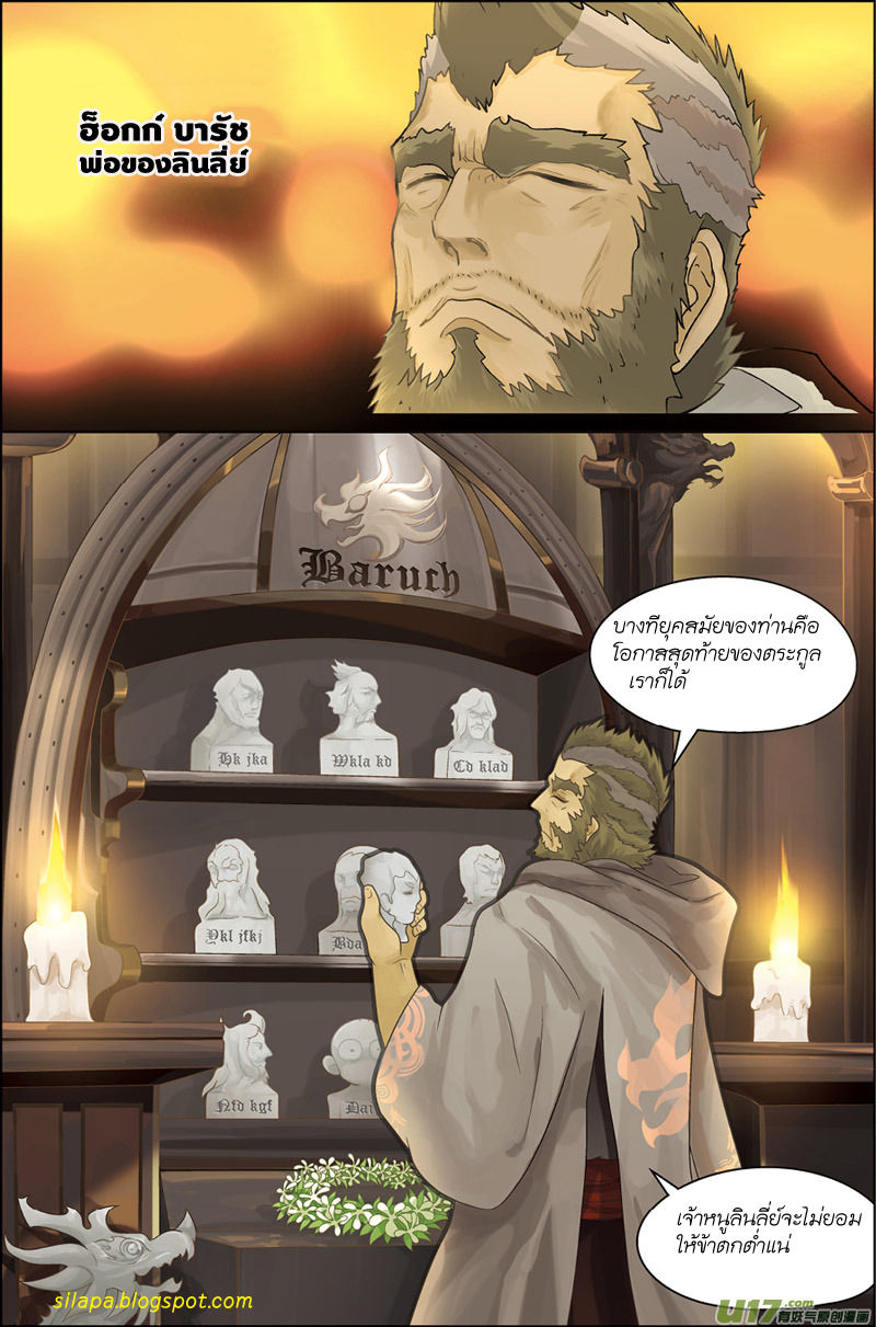 Panlong page 31