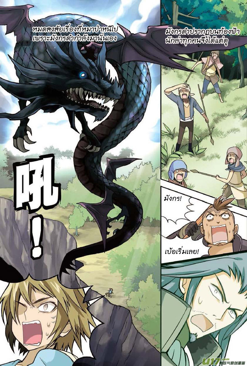 Panlong page 2