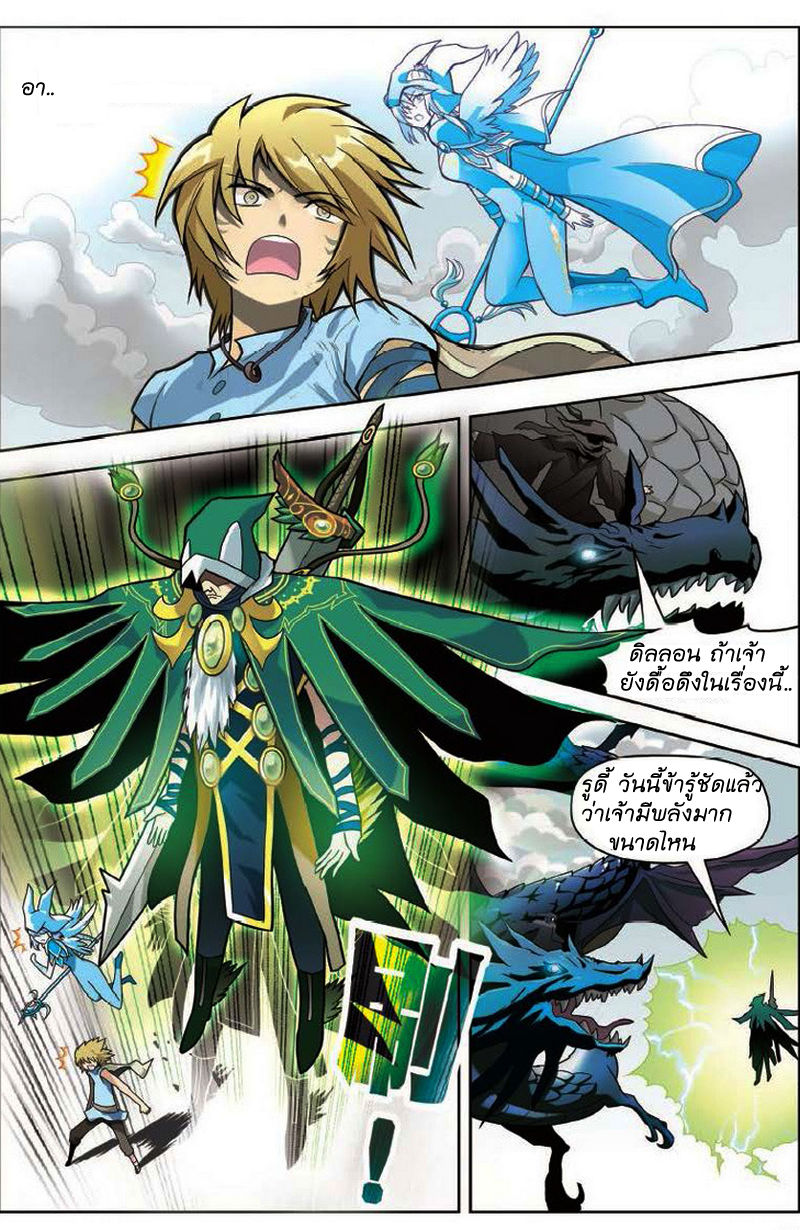 Panlong page 3