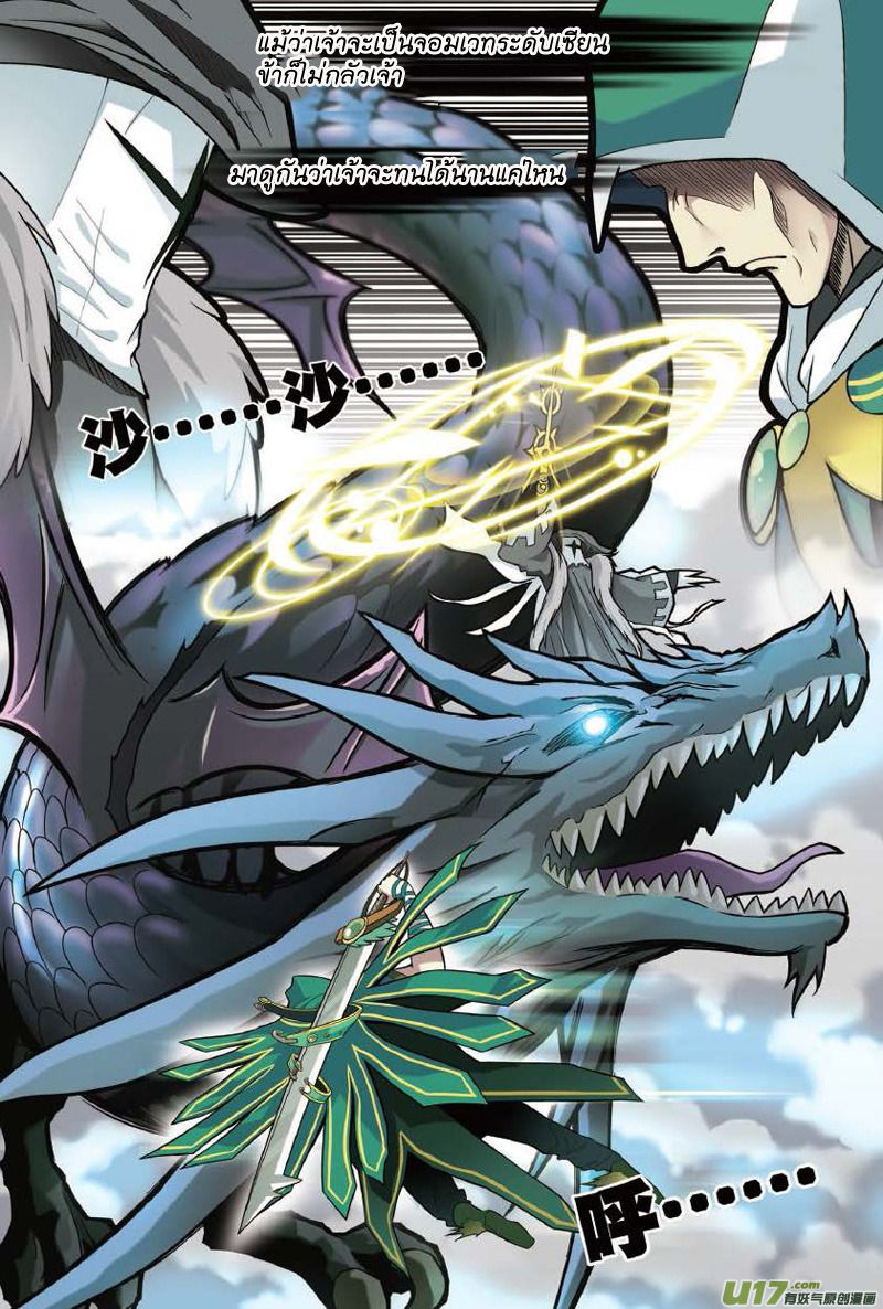 Panlong page 4