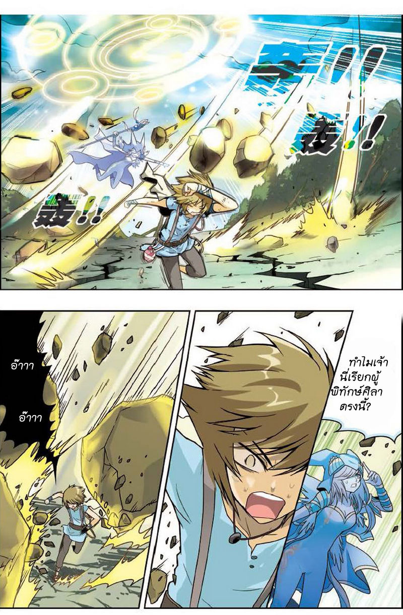 Panlong page 7