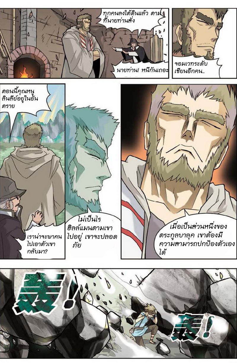 Panlong page 9