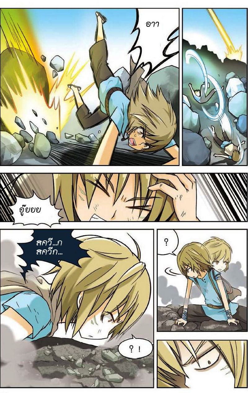Panlong page 10