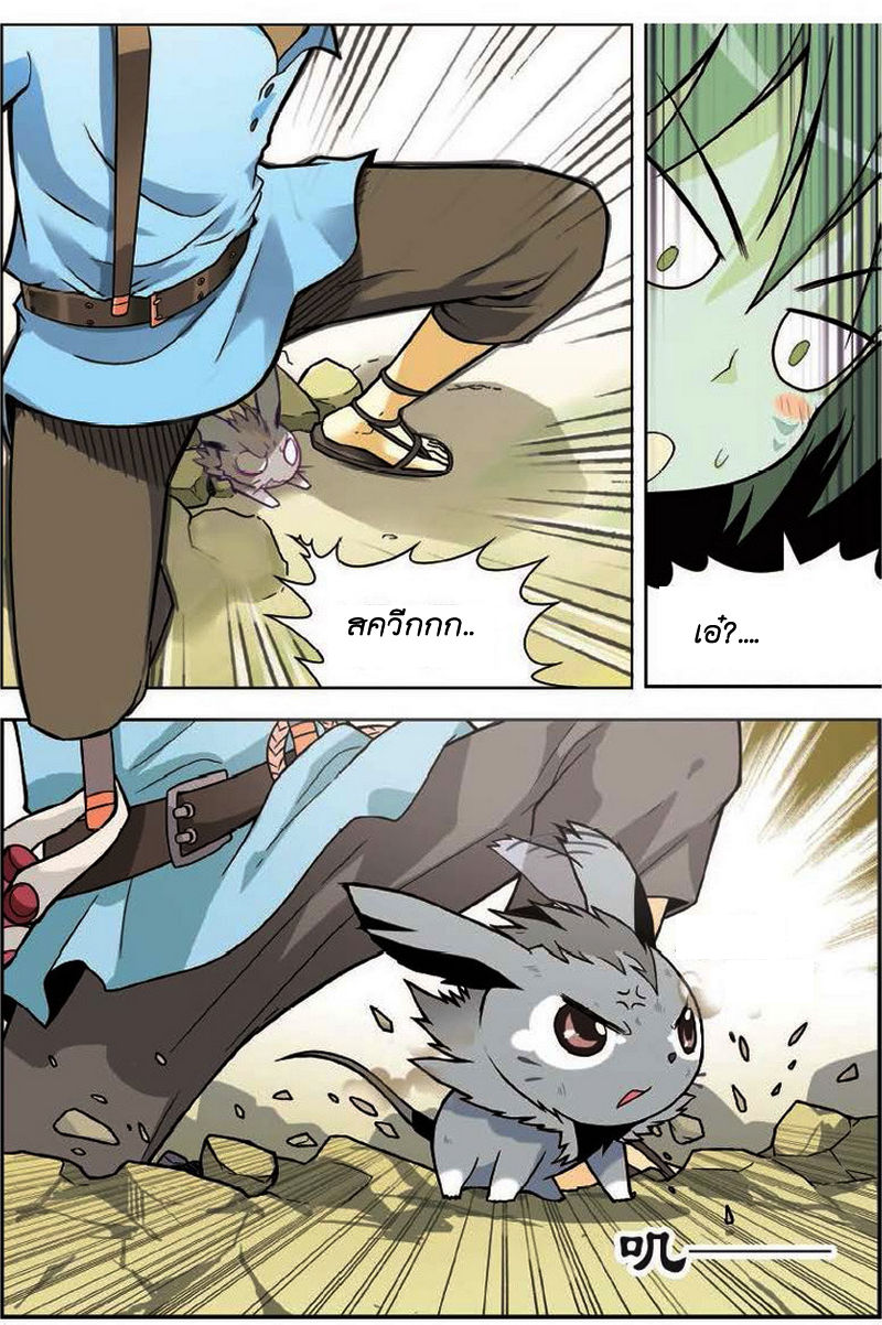 Panlong page 11