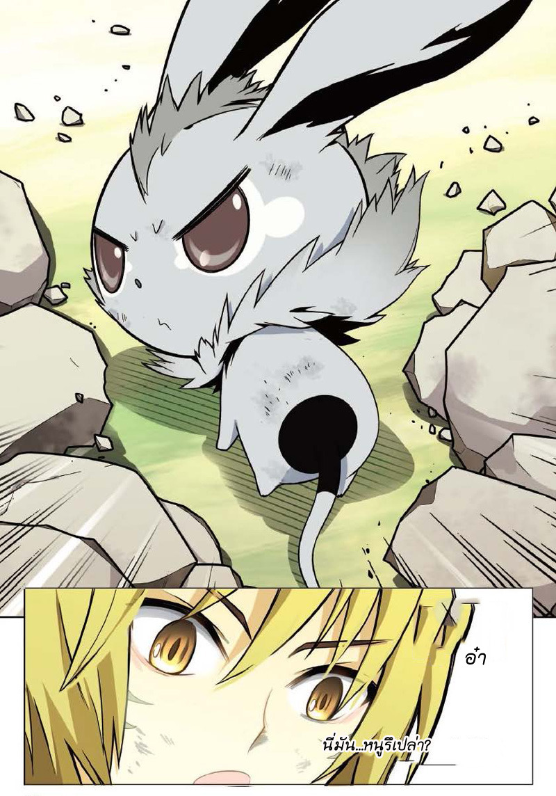 Panlong page 12