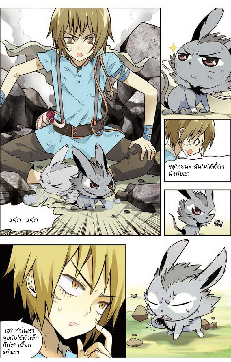 Panlong page 13
